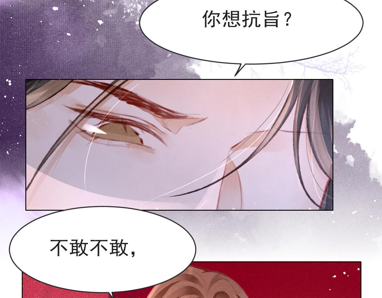 孤王在下小说免费阅读景祀苏开霁漫画,第9话 独享圣宠2图