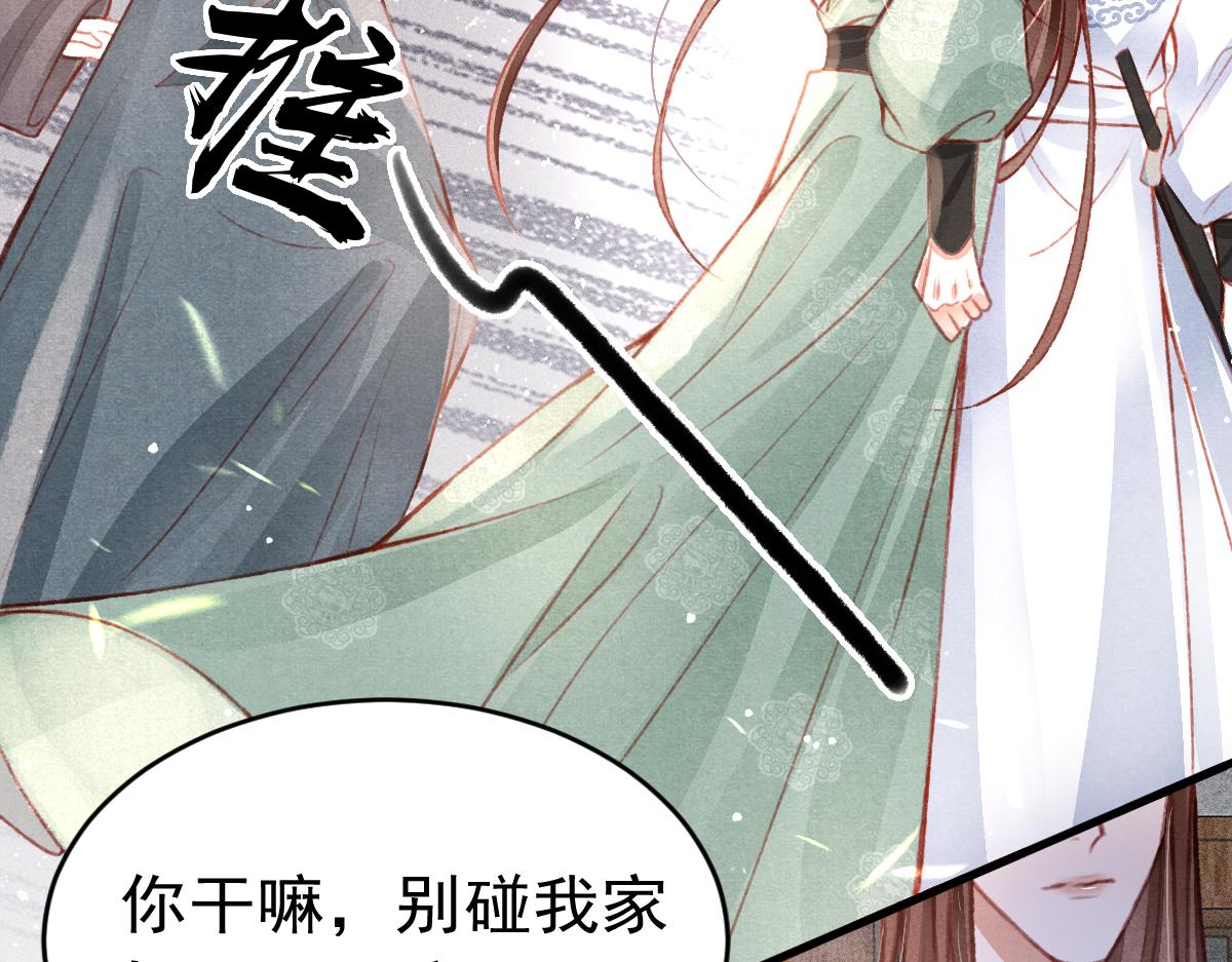 孤王在下下拉式漫画免费漫画,第36话陛下的近卫1图