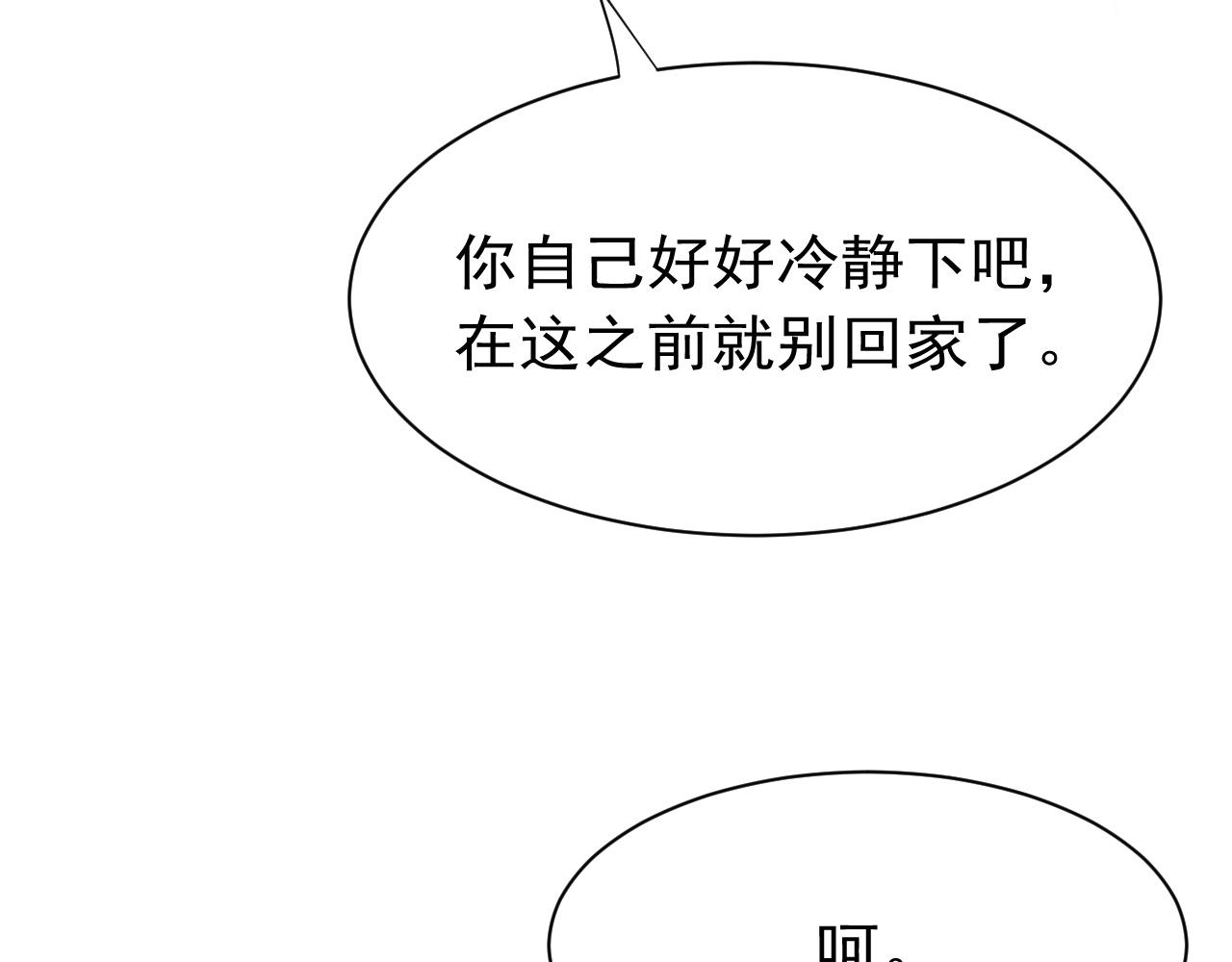 孤王在下漫画,第27话 苏开霁的告白1图