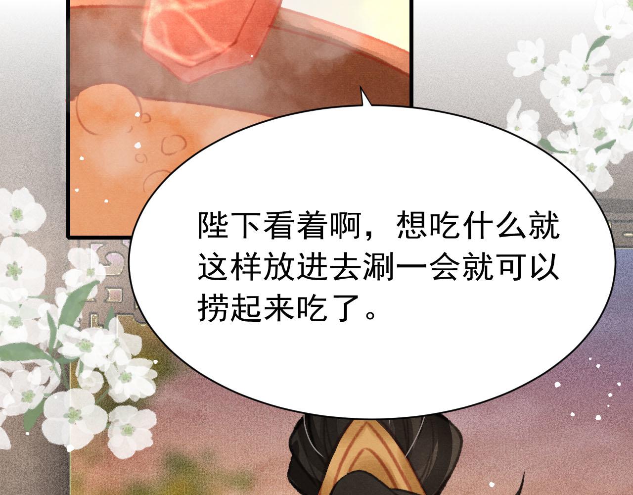 孤王在下漫画免费阅读滚动版下拉漫画,第24话 酒后吐真言1图