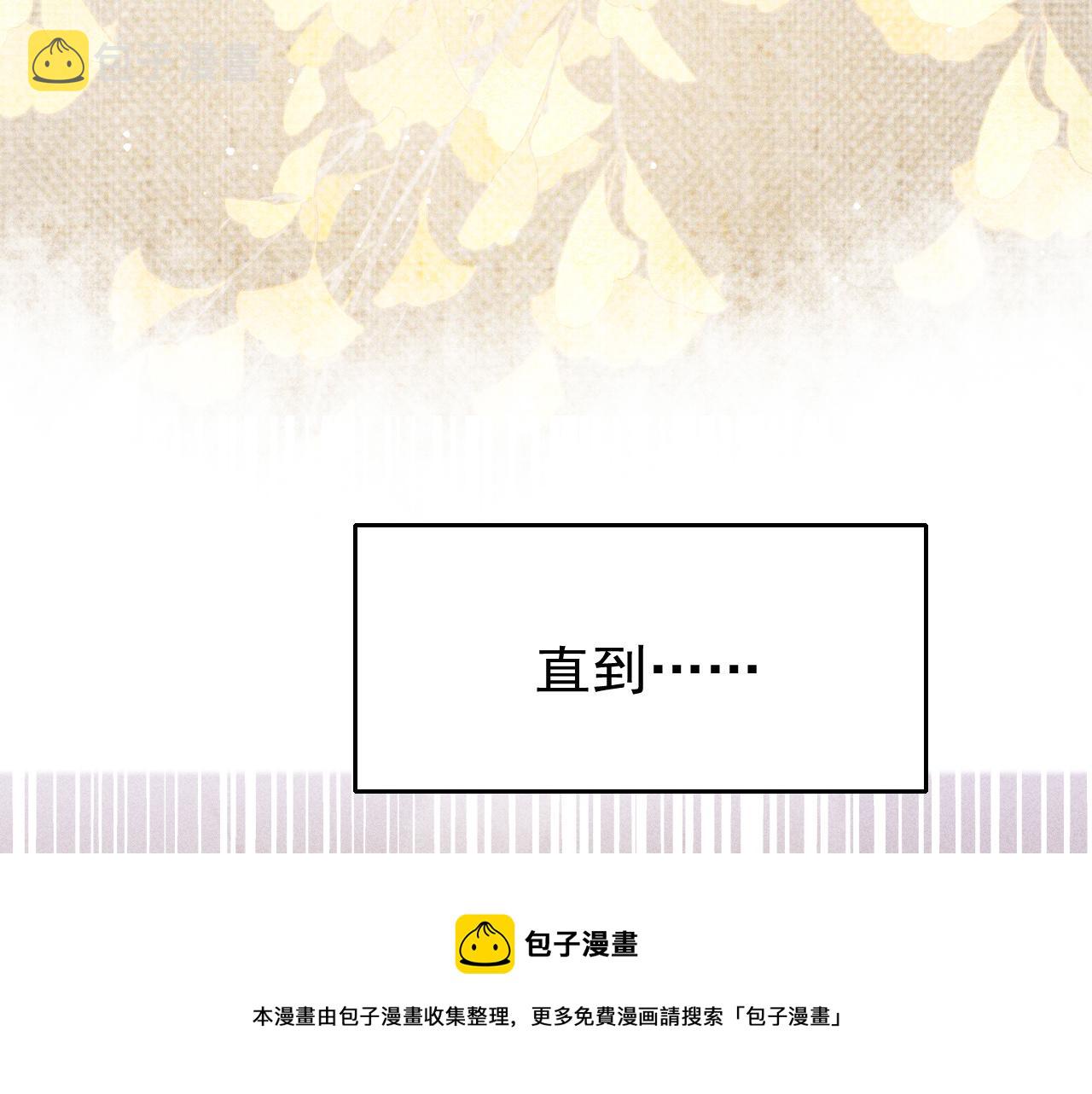 孤王在下漫画,第27话 苏开霁的告白1图