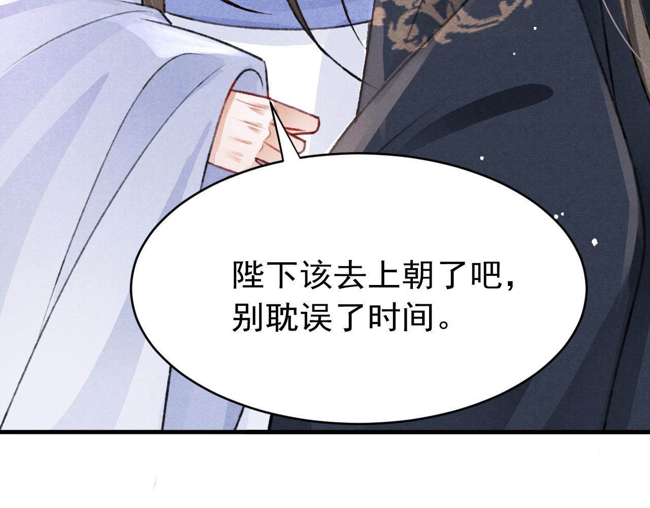 狐王在下漫画全集免费观看下拉式漫画,第52话 不知者无罪2图