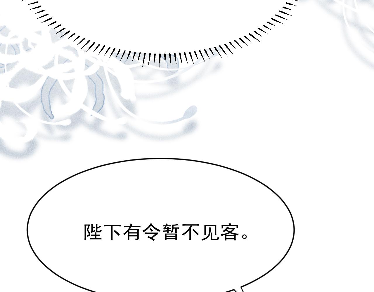 孤王在下txt下载漫画,第54话 胡搅蛮缠2图