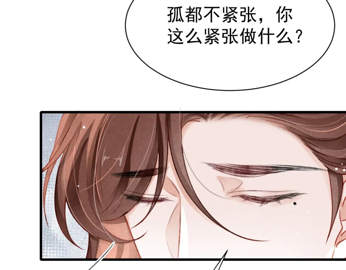 孤王在下漫画有小说吗漫画,第78话 合力解危1图