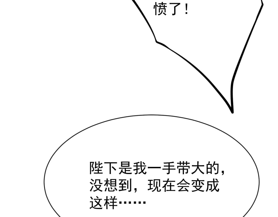 孤王在下漫画免费阅读滚动版下拉漫画,第71话 你是男人？2图