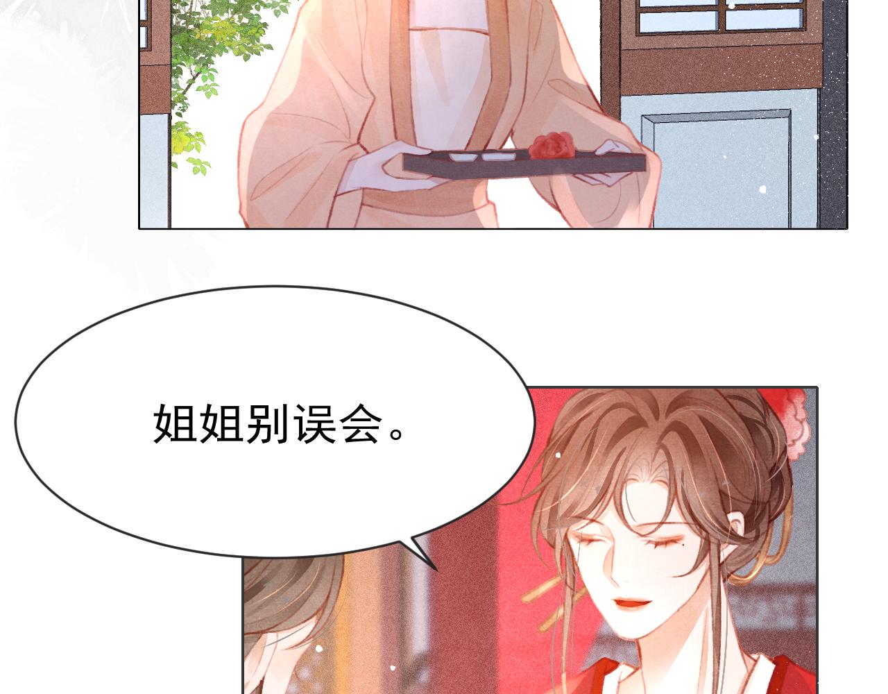 狐王在下漫画全集免费观看下拉式漫画,第13话 妹妹懂得真多~2图