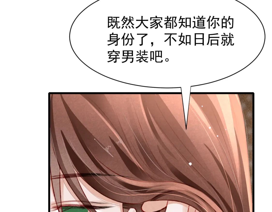 孤王在下漫画有小说吗漫画,第73话 投湖自尽2图