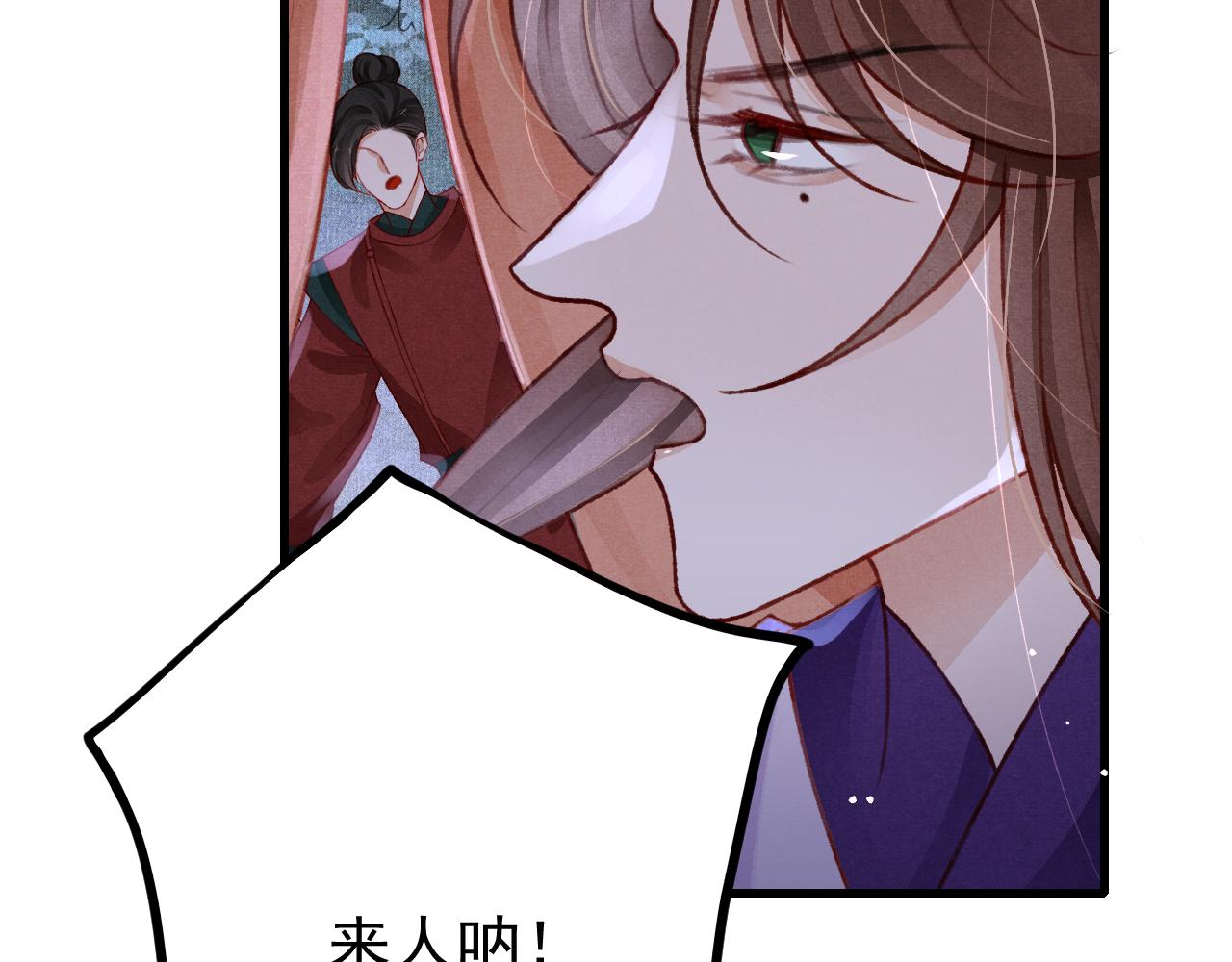 狐王在下动漫漫画,第60话 制青霉素2图