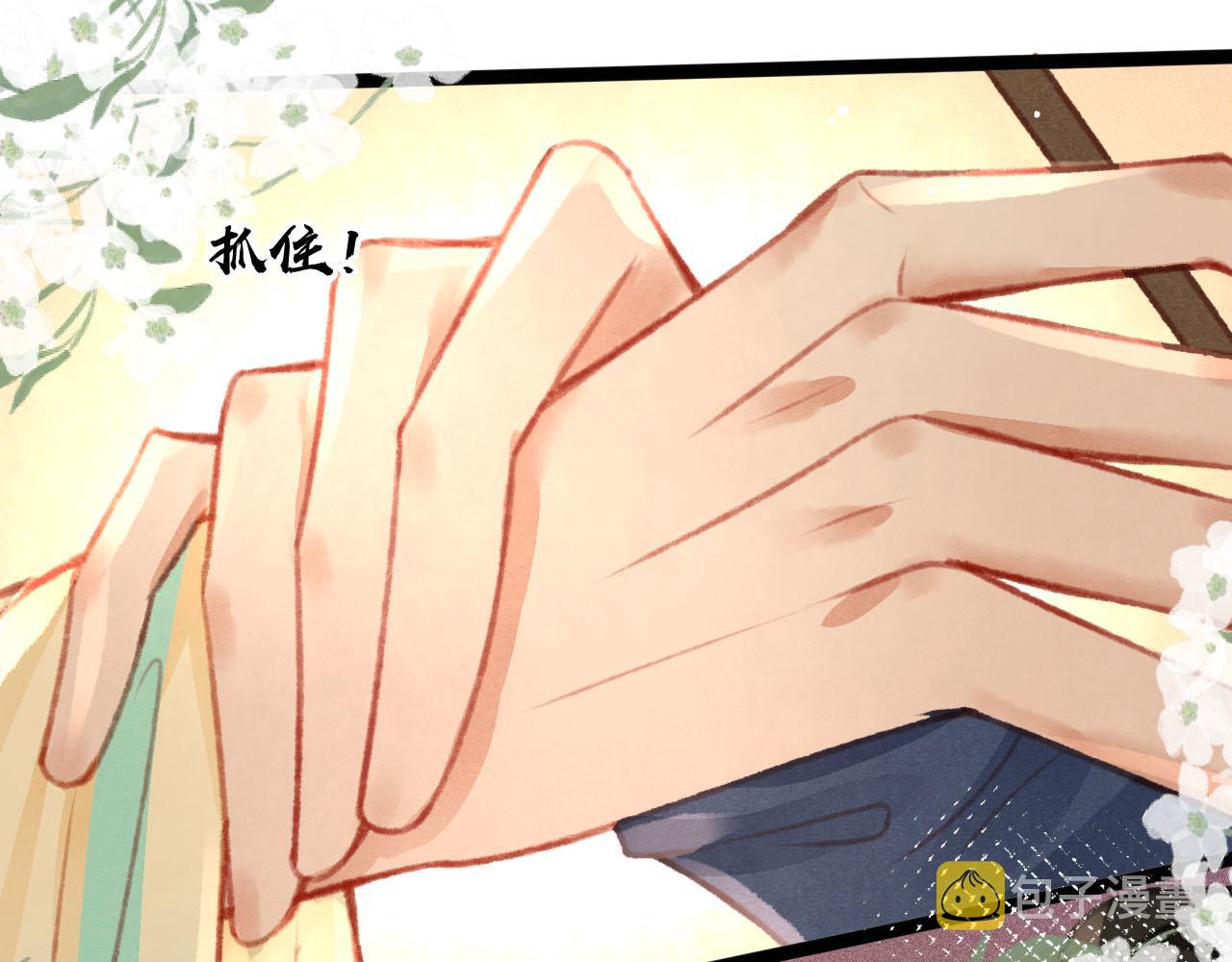 孤王在下漫画免费阅读滚动版下拉漫画,第24话 酒后吐真言1图