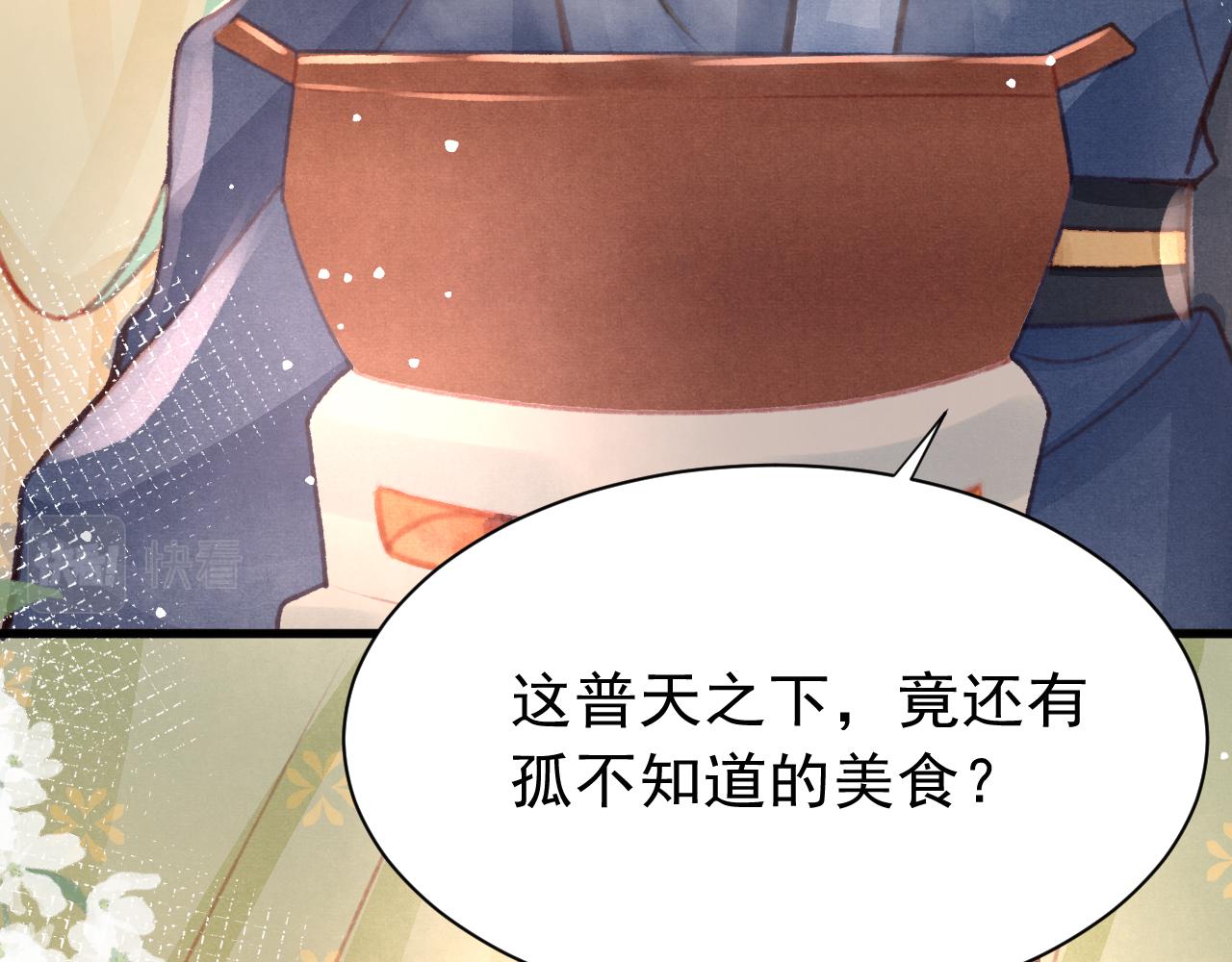 孤王在下漫画免费阅读滚动版下拉漫画,第24话 酒后吐真言1图