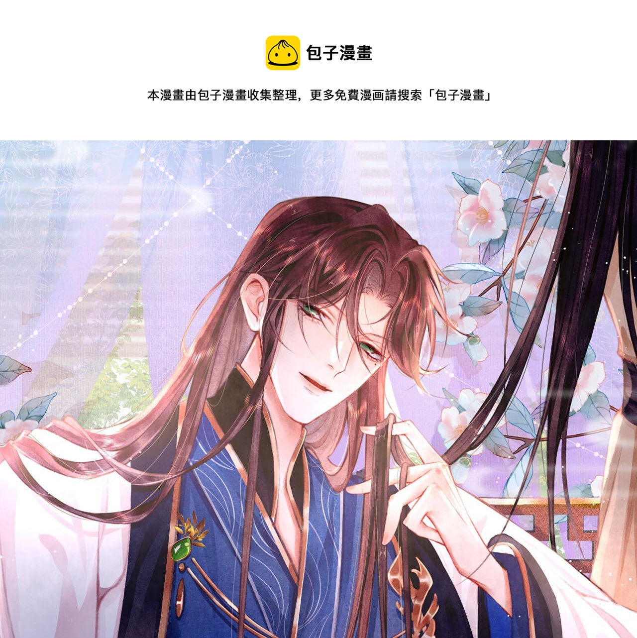 孤王在下下拉式漫画漫画,第58话 出师不利1图