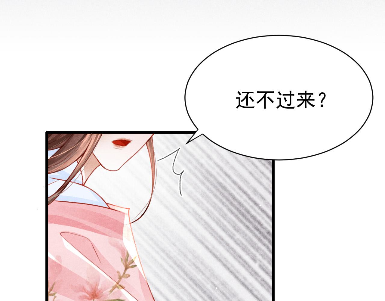 狐王在下动漫全集漫画,第69话 朝堂挑拨1图