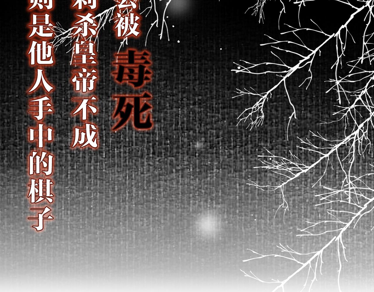 孤王在下谁是攻漫画,序章 腹黑医生X傲娇帝王2图