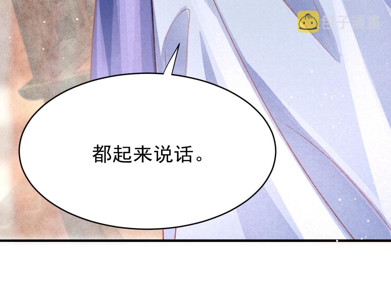 孤王在下苏开霁小说叫什么漫画,第57话 赤忱爱意1图