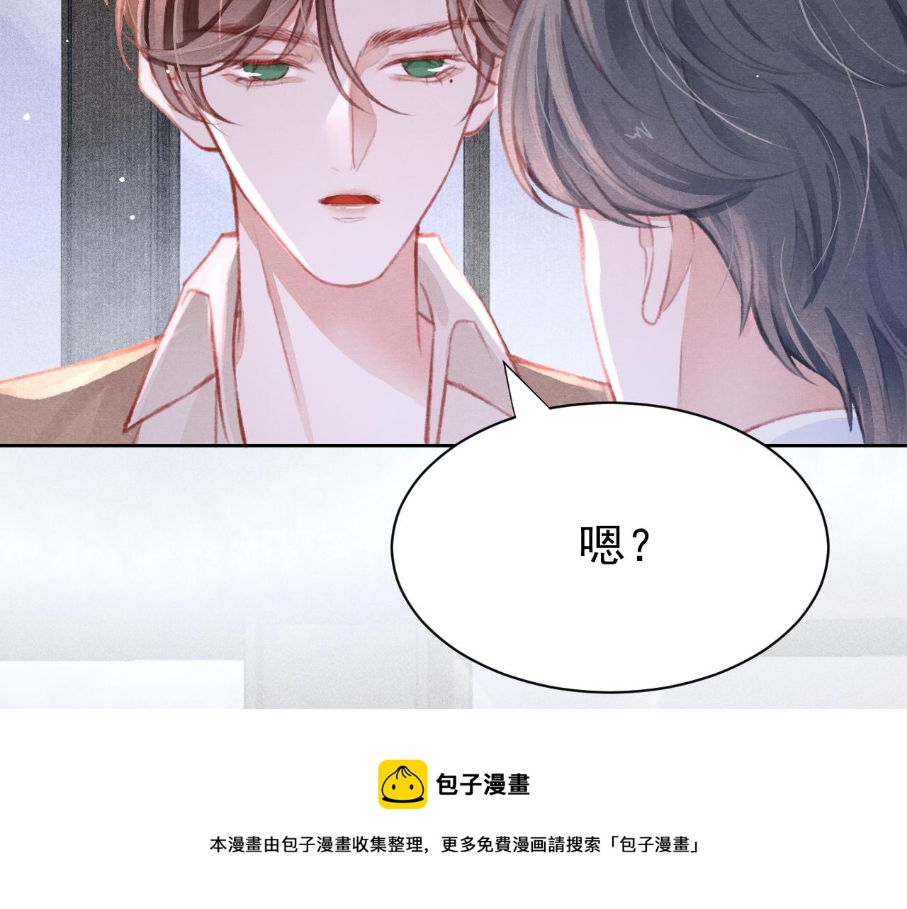 孤王在下漫画,第27话 苏开霁的告白1图
