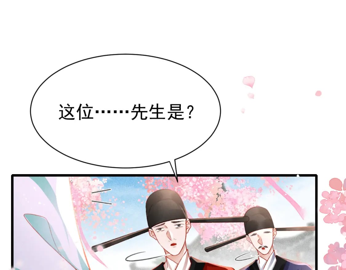 孤王在下漫画有小说吗漫画,第74话 背后指使2图