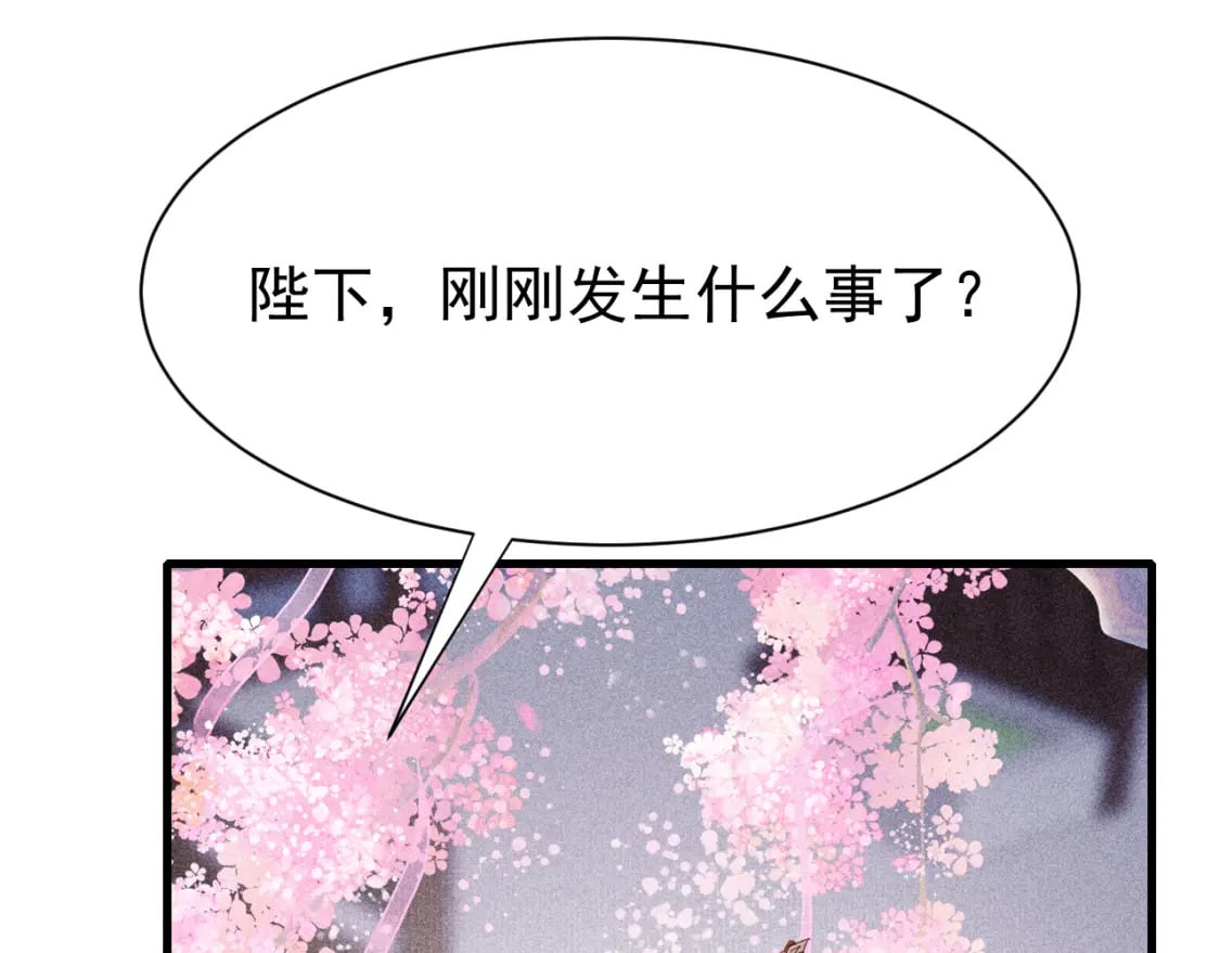 孤王在下漫画有小说吗漫画,第74话 背后指使1图