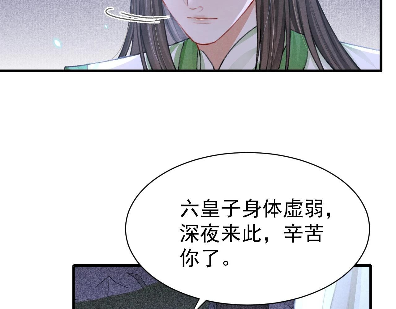 孤王在下免费阅读漫画,第67话 催婚袭来1图