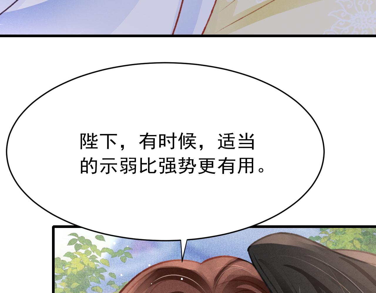 孤王在下线漫画免费下拉式六漫画漫画,第45话 他是谁？1图