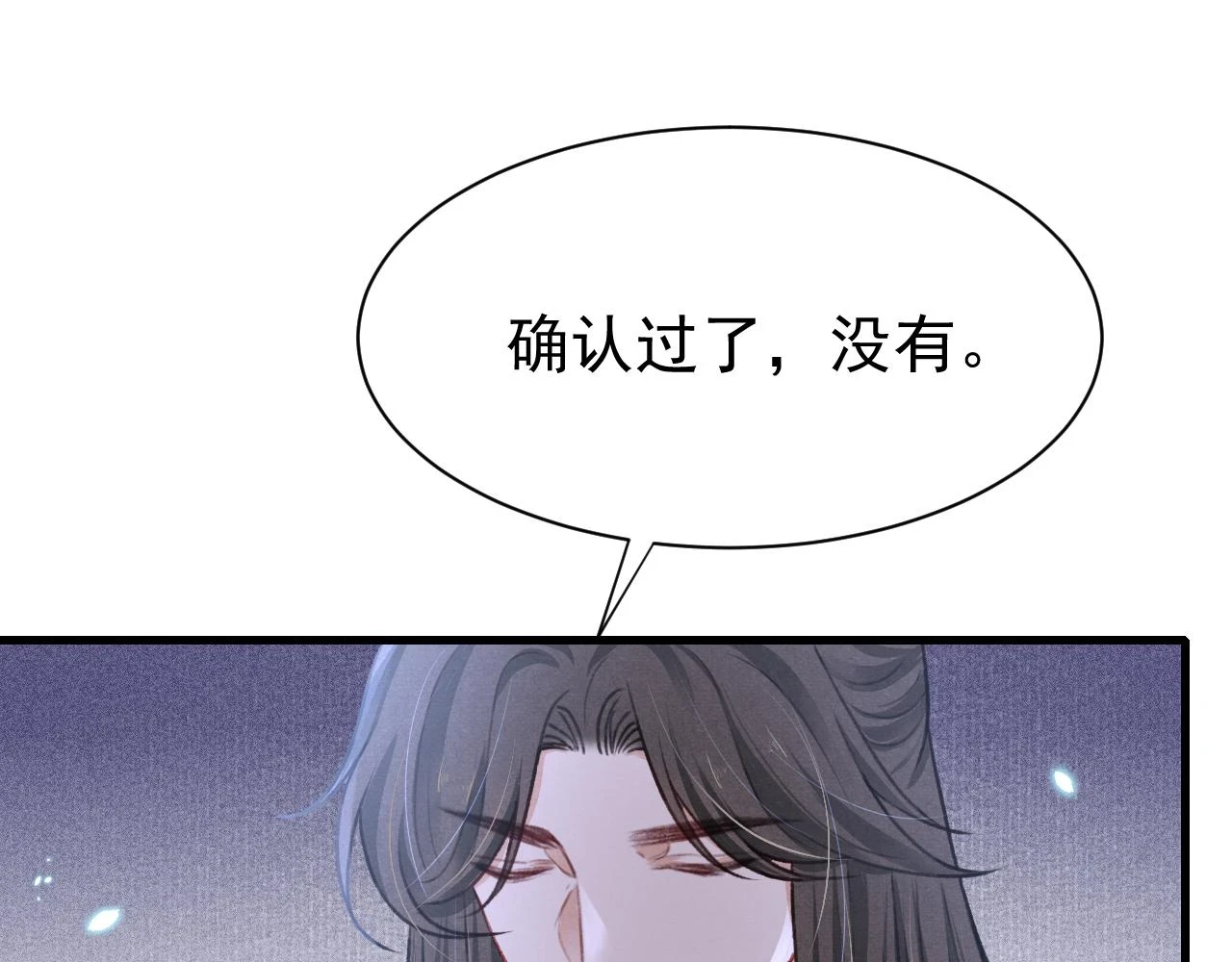 孤王在下免费阅读漫画,第67话 催婚袭来2图