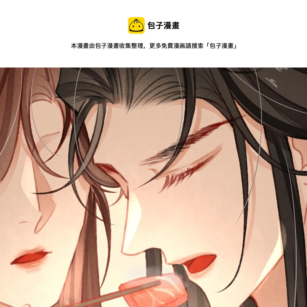 孤王在下漫画免费阅读滚动版下拉漫画,第24话 酒后吐真言1图