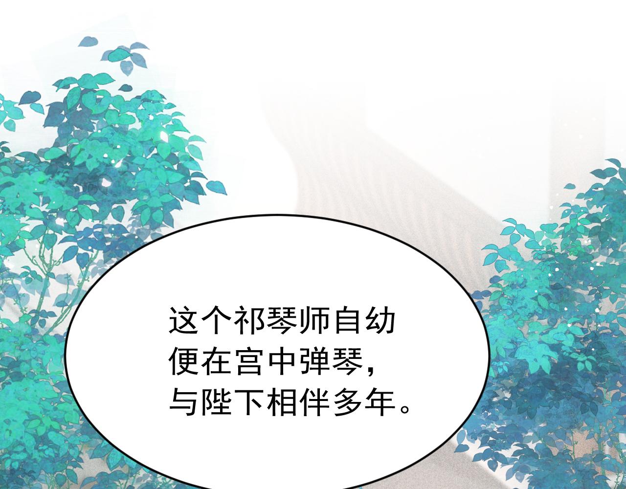 狐王在下漫画全集免费观看漫画,第46话 景·护妻·祀2图