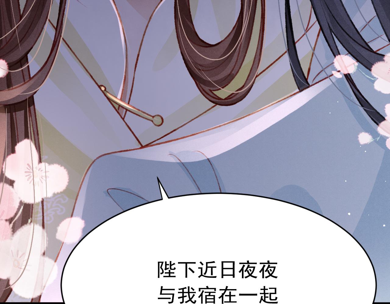 孤王在下免费小说漫画,第47话 成何体统2图