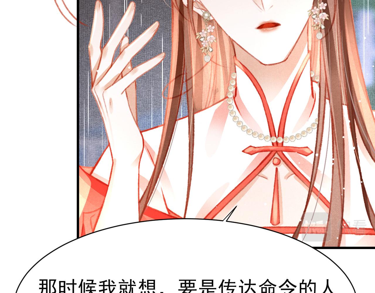 孤王在下漫画,第31话 我教娘娘写字吧2图