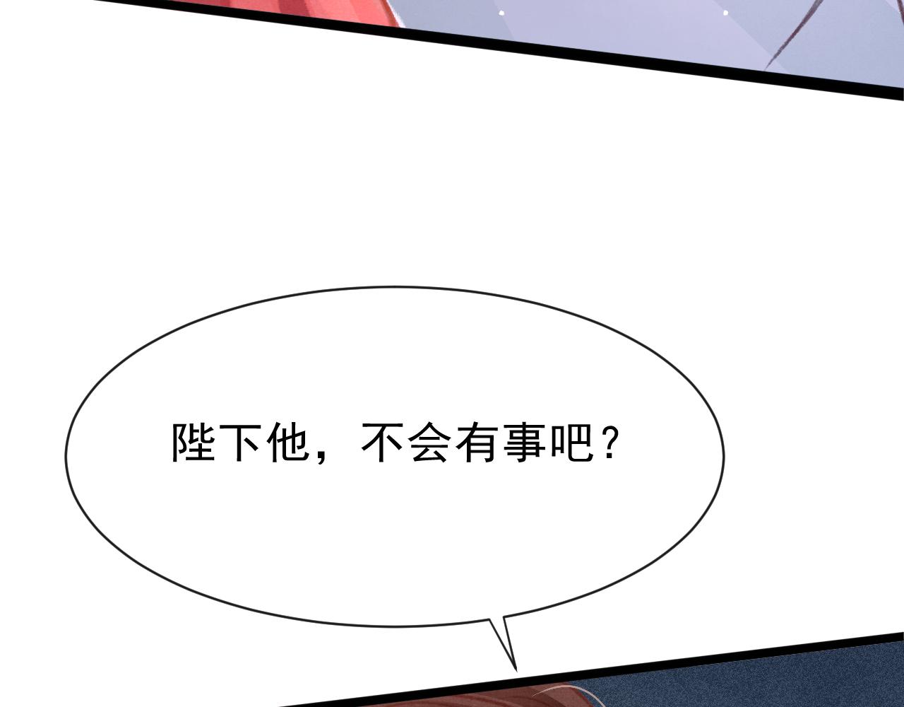 孤王在下免费漫画阅读漫画,第19话 和别人一起看星星月亮2图