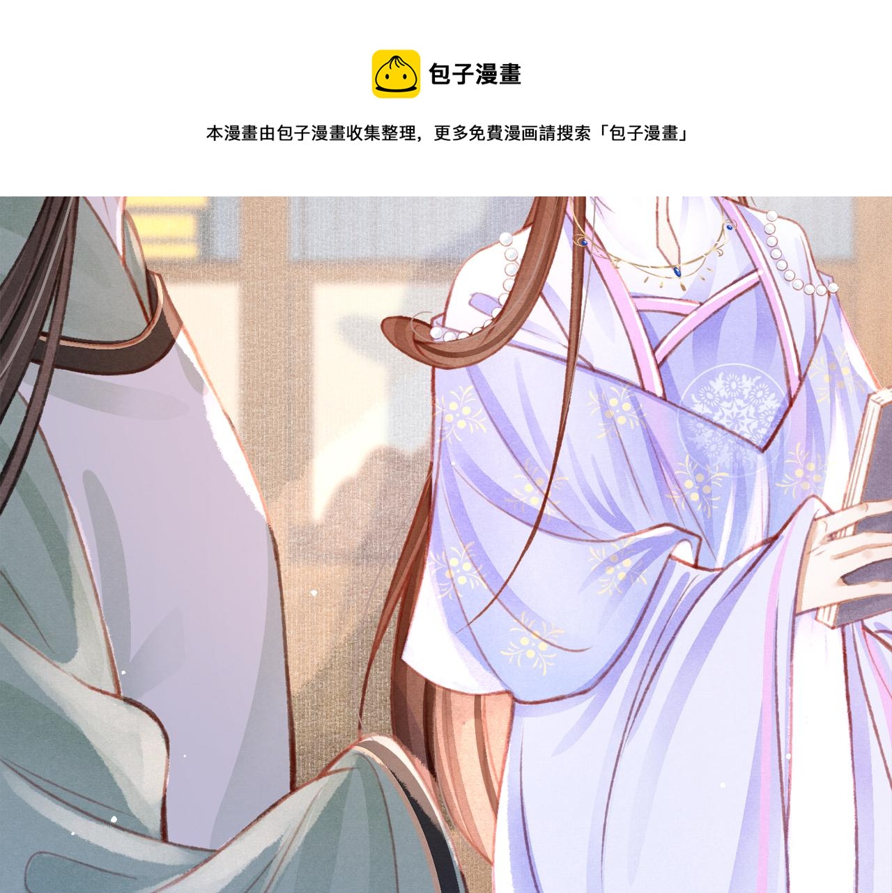 孤王在下56漫画,第21话 苏开霁，危1图