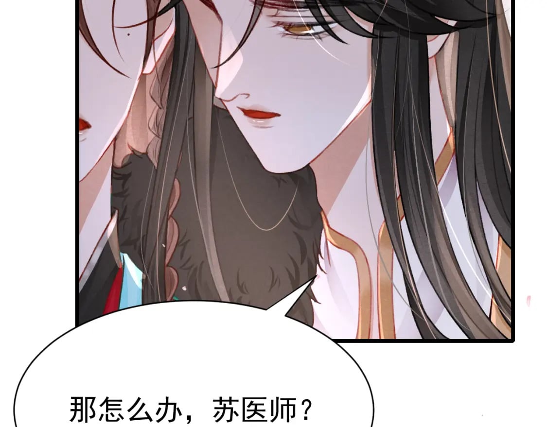 孤王在下txt下载漫画,第74话 背后指使1图