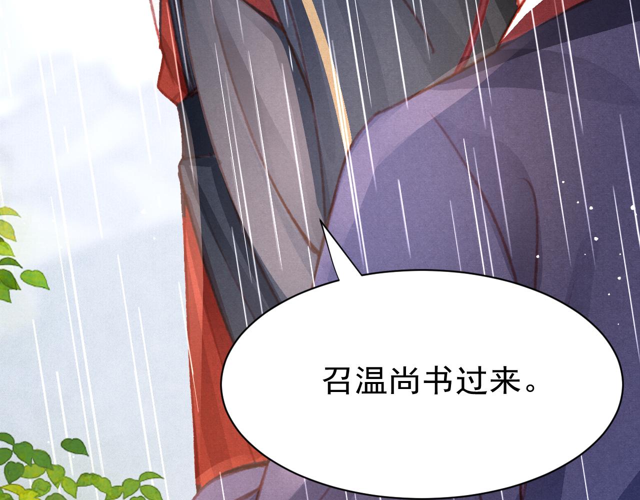 孤王在下漫画,第31话 我教娘娘写字吧1图