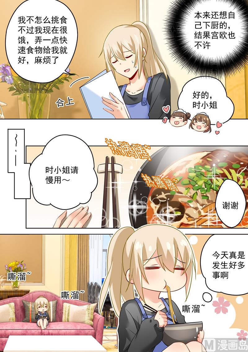 总裁在上电视剧全集免费看漫画,第163话 我睡不着你也不能睡2图