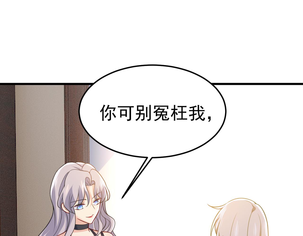 总裁大人漫画,第427话 时小念，离开吧！2图