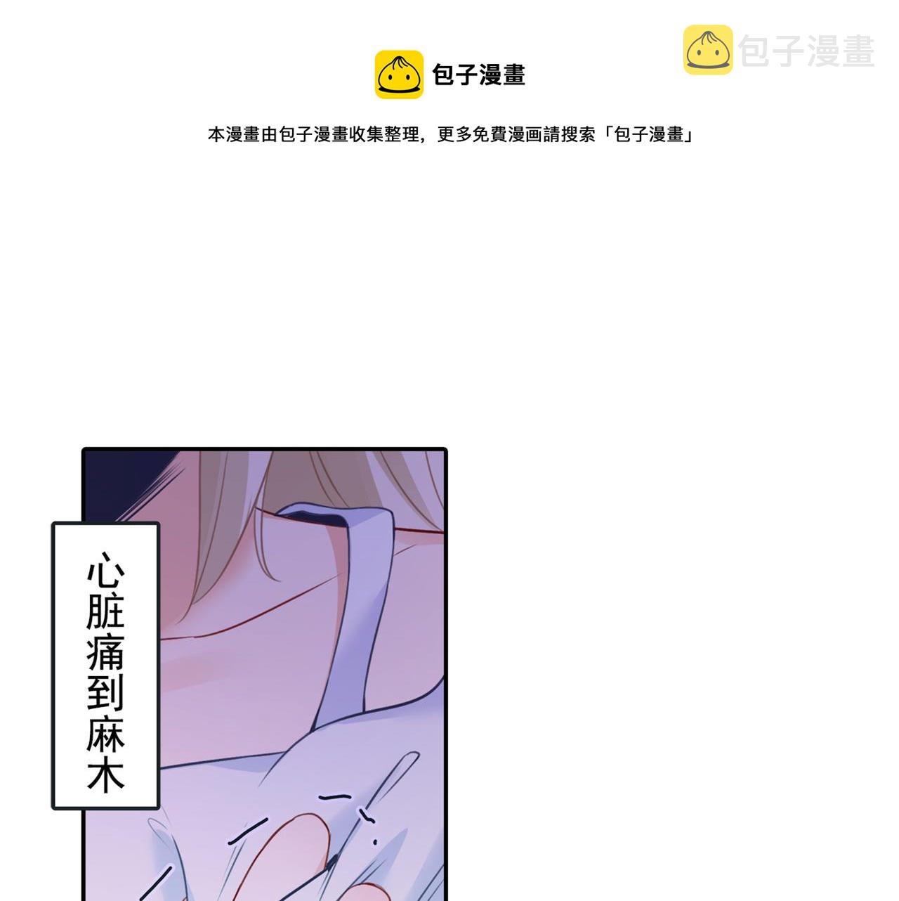 总裁在上txt下载免费下载漫画,第17话 我的努力到此为止1图