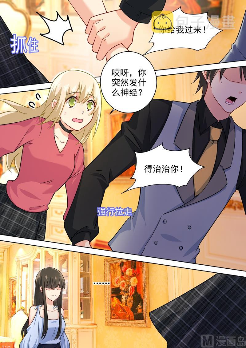 总裁在上漫画全集免费阅读漫画,第192话 过来，给我按摩！2图