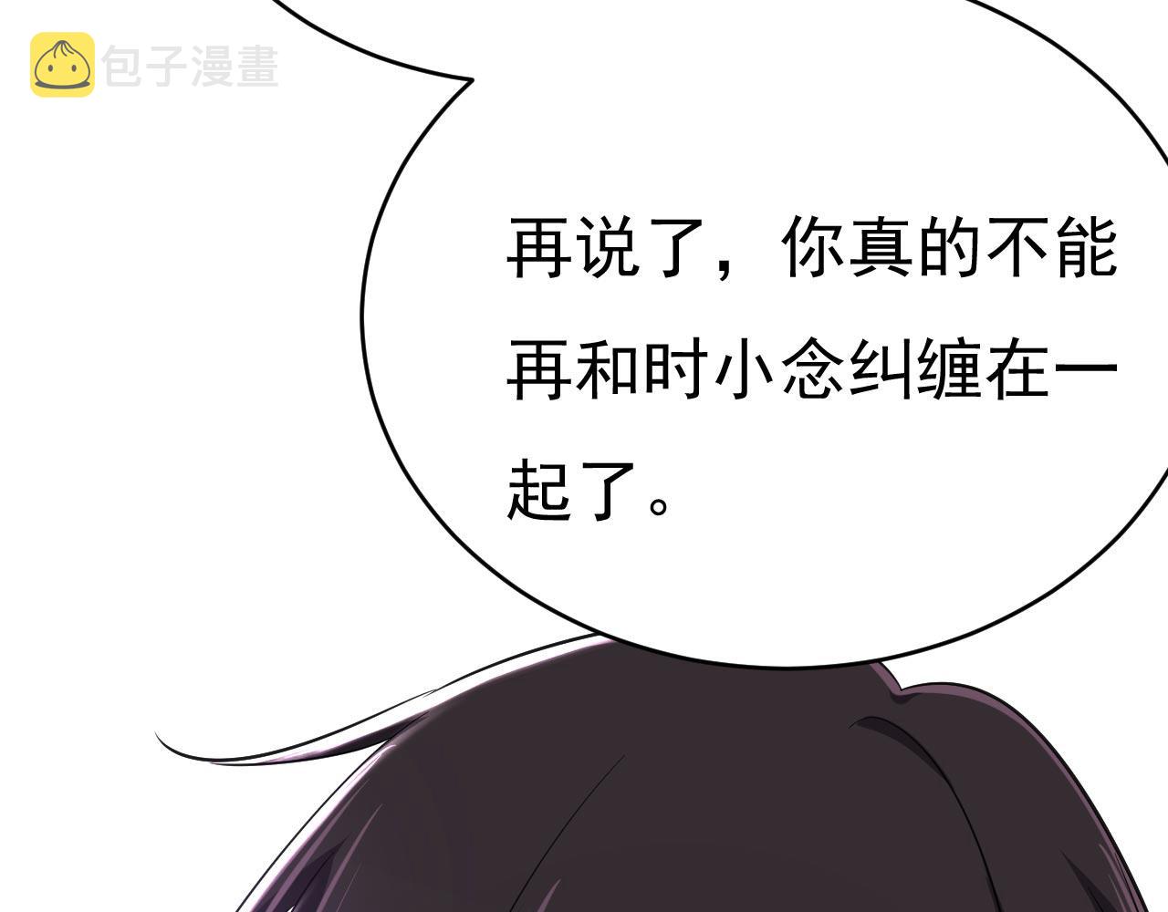 总裁在上漫画免费下拉式奇漫屋漫画,第488话 你们考虑过我吗1图