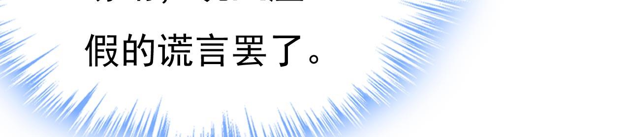 总裁在上姜小牙漫画,第485话 要再等几个月？！2图