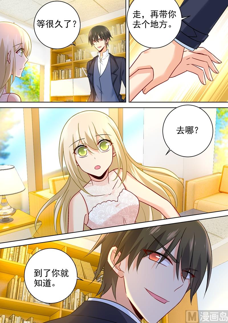 总裁在上电视剧全集免费看漫画,第235话 带她去海边2图