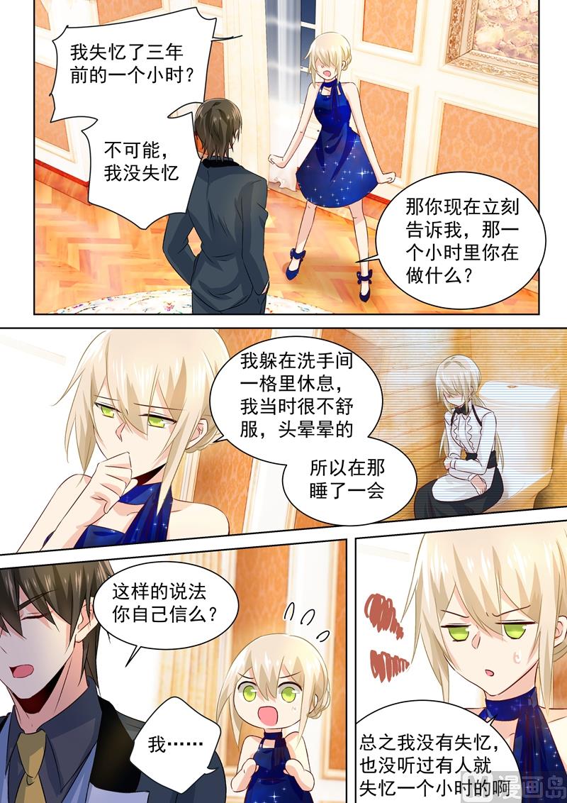 总裁在上电视剧全集免费看漫画,第102话 补个孩子2图