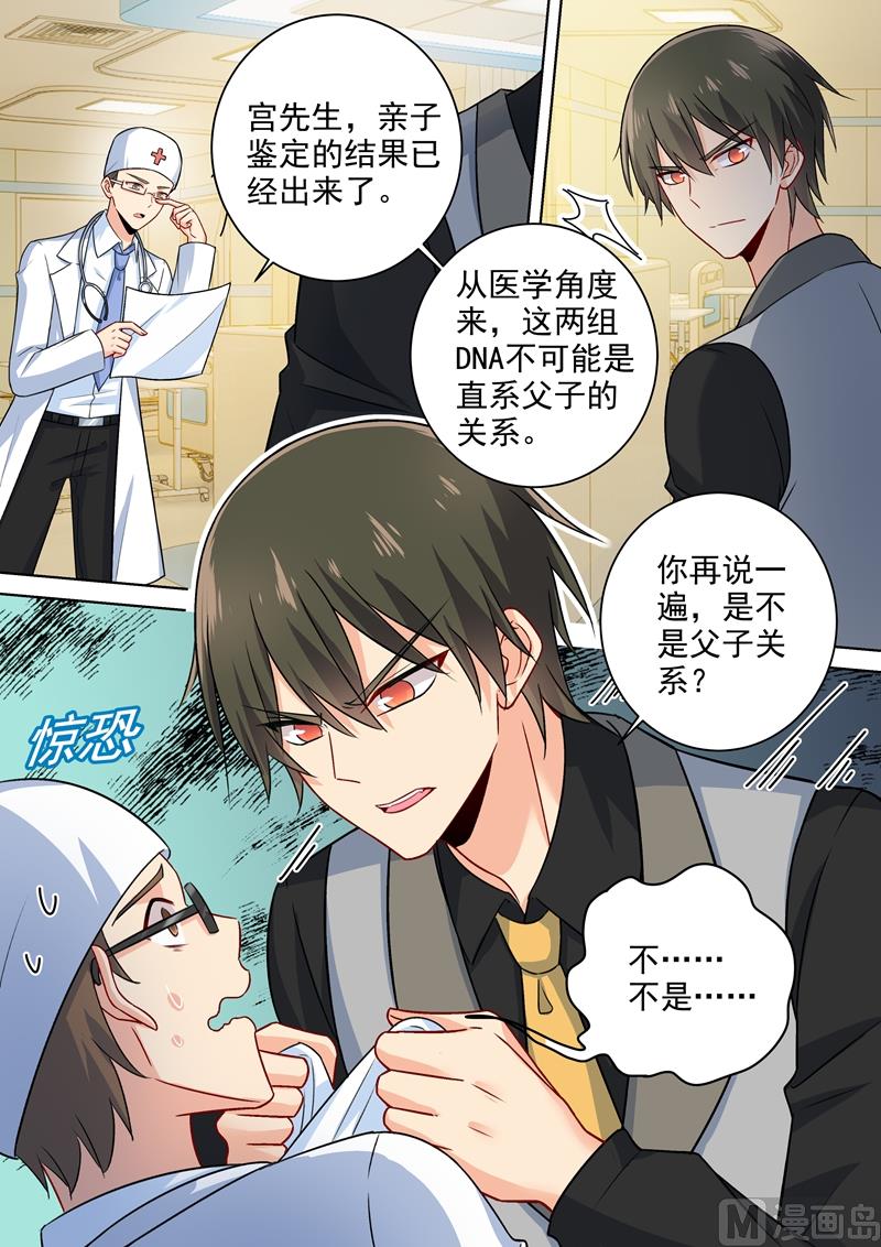 总裁在上漫画免费观看漫画,第219话 被宫欧撞破1图