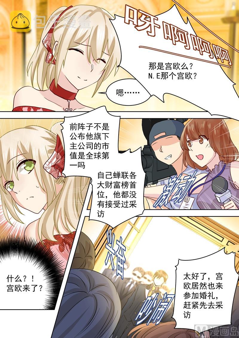 总裁在上电视剧全集免费漫画,第60话 宫欧现身婚礼1图