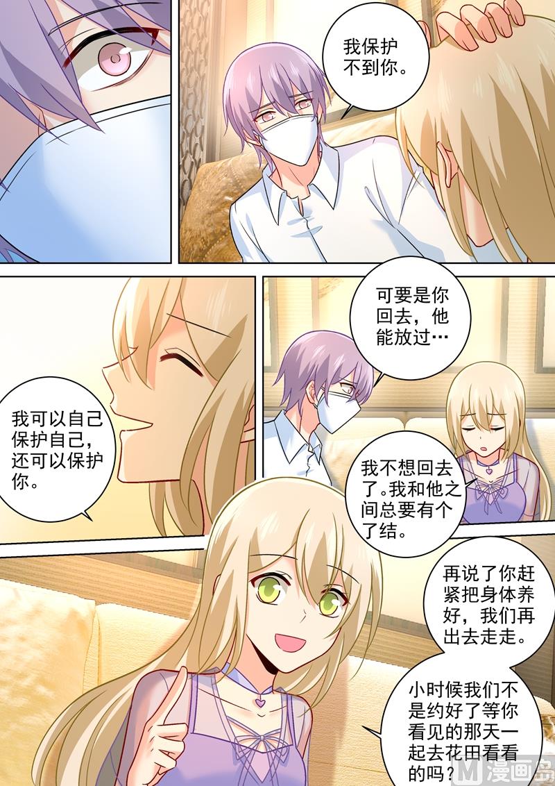 总裁在上电视剧全集免费看漫画,第252话 我就这么让她讨厌？2图