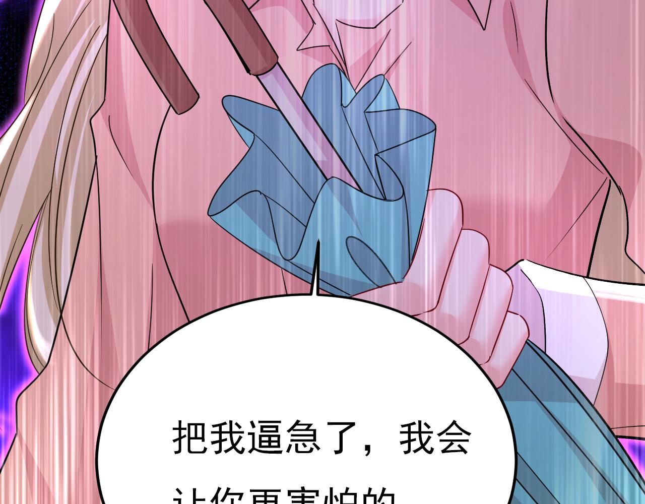 总裁在上全集漫画,第557话 我有个请求2图