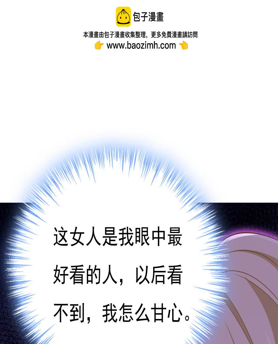 总裁在上txt下载免费下载漫画,第567话 口罩情侣？！1图