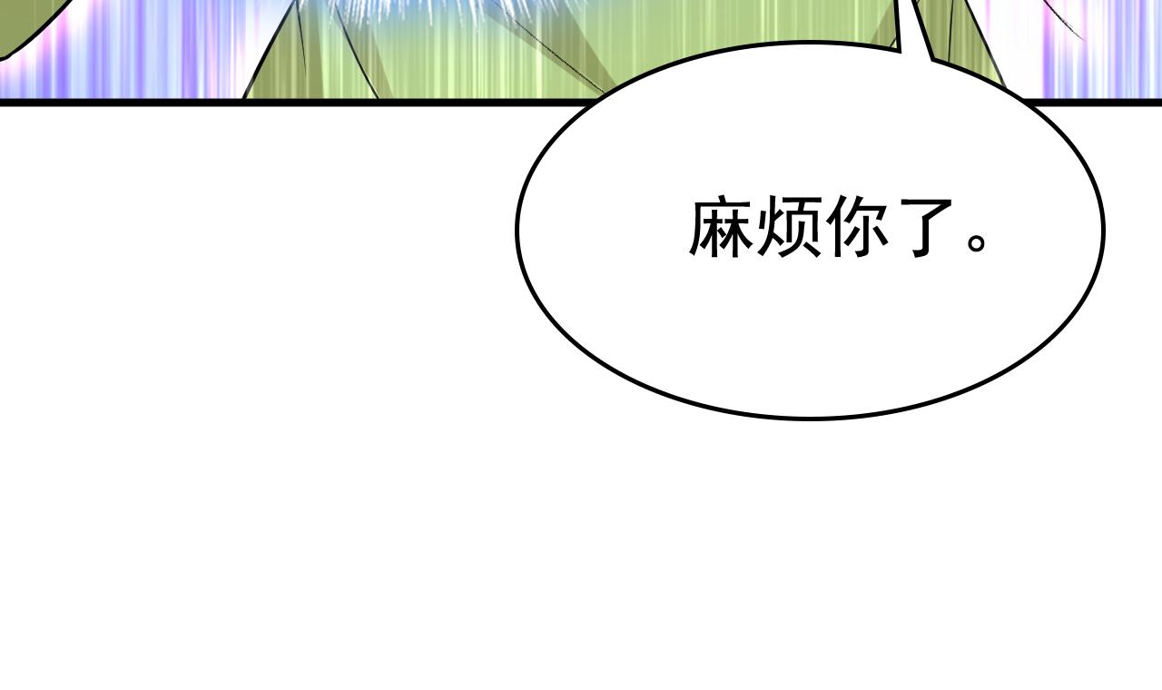 总裁在上txt下载免费下载漫画,第515话别去找他拿资料1图