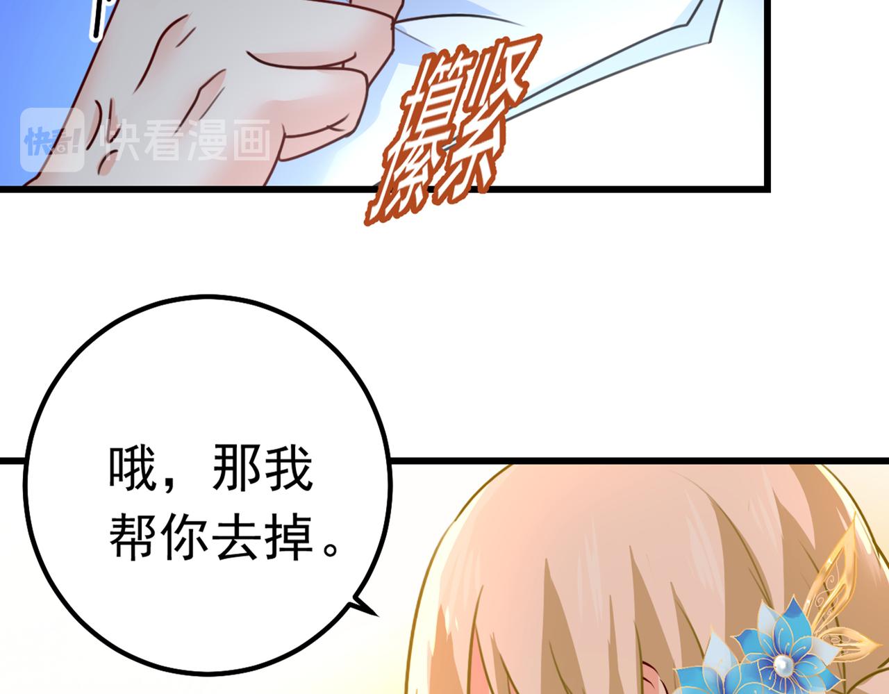 总裁在上电视剧全集免费看漫画,第387话 你们在说什么？1图