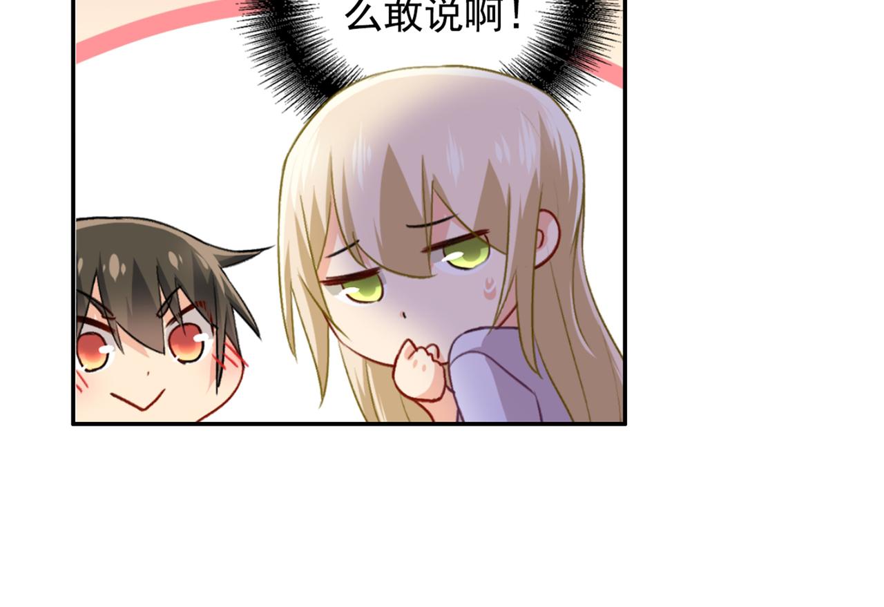 总裁在上动漫漫画,第150话 18x版的总裁在上2图