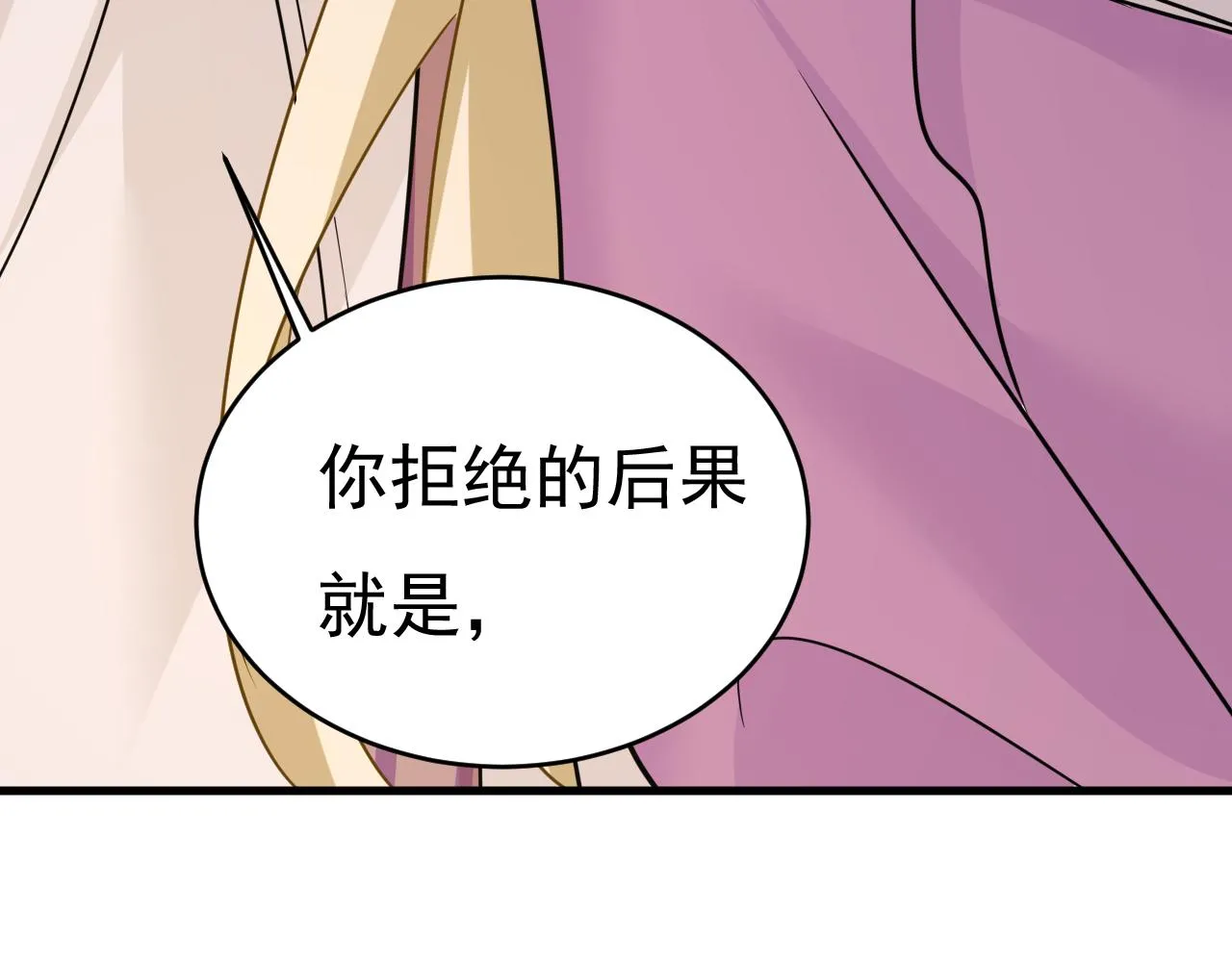 总裁在上漫画免费阅读下拉式酷漫漫画,第586话 谁的葬礼？1图