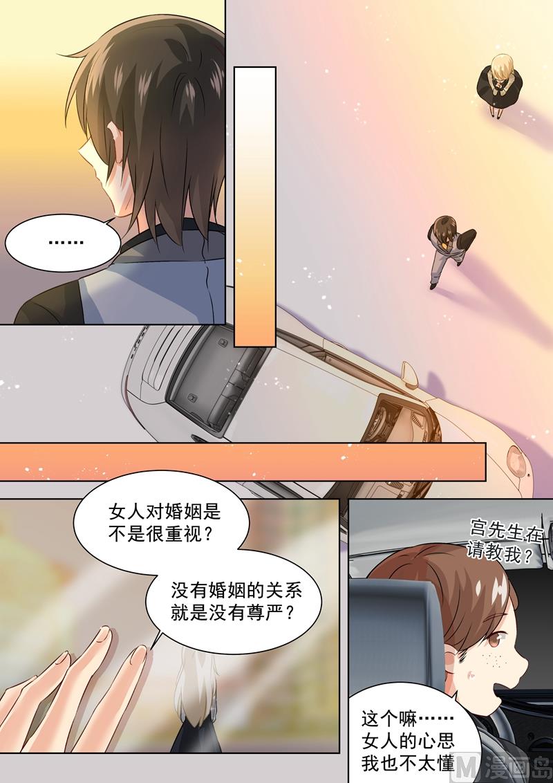 总裁在上漫画,第111话 吵架的原因是我？1图